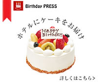 ホテルにケーキをお届け